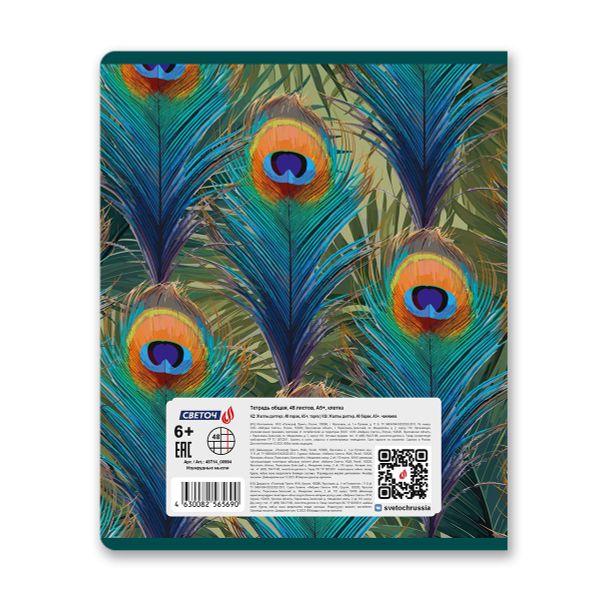 Тетрадь ученическая общая, софт-тач ламинация + выборочный лак, цветной запечатанный форзац, A5+ 48 л. на скобе 65 г/м², белизна 100 %, 10 шт, клетка, 00994 Изумрудные мысли, Светоч 48Т14