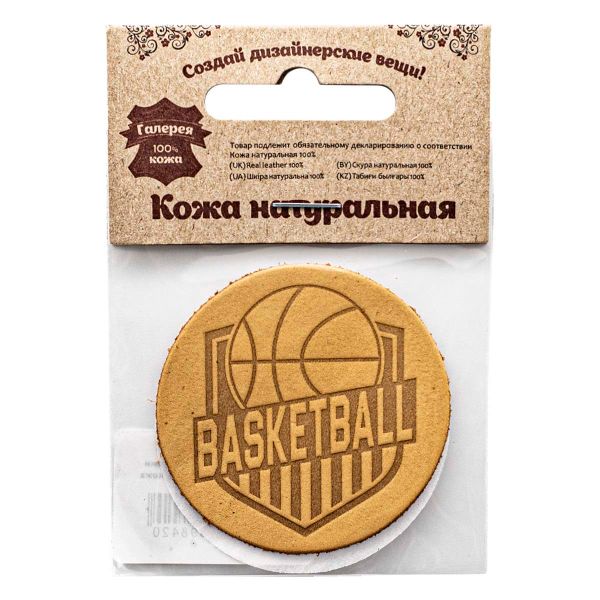 Термоаппликация из кожи Баскетбол D5,5см, 100% кожа (48 песочный)
