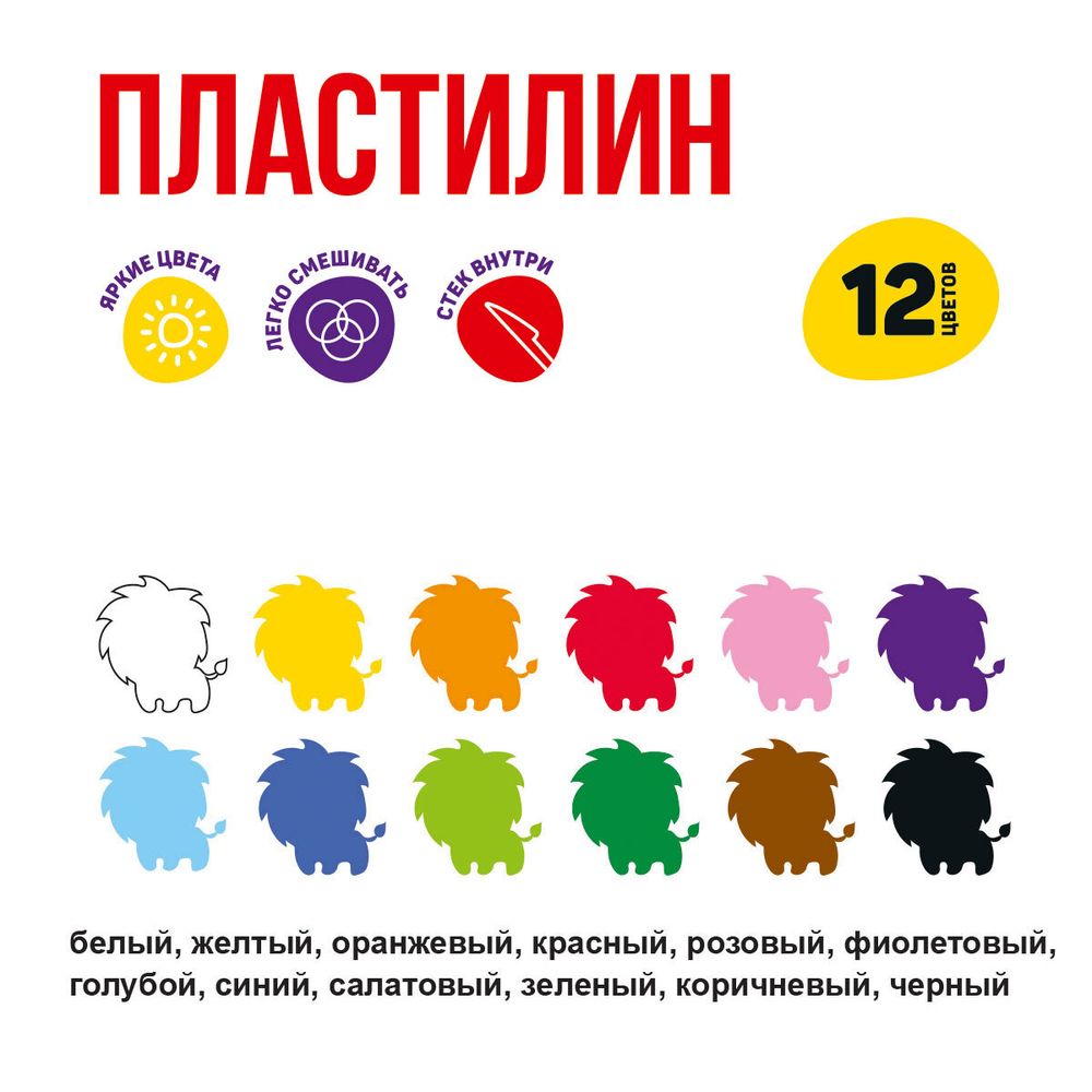 Пластилин классический 240 г, 12 цв, Лео LNMC-0112