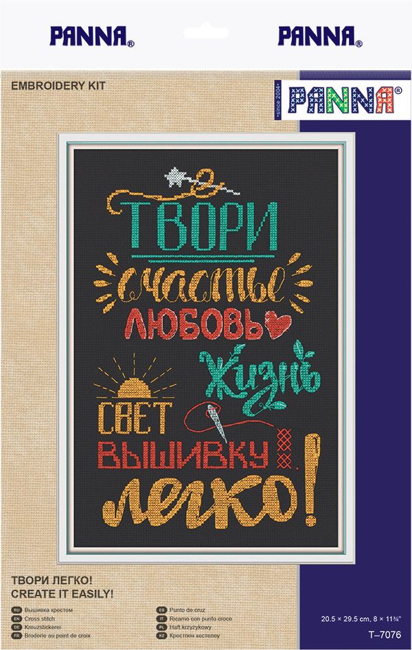 Набор для вышивания нитками Panna, Твори легко!