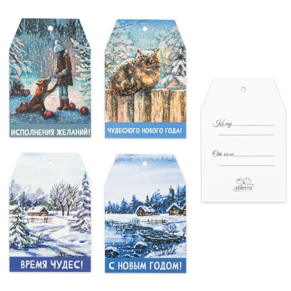 Набор бирок для подарков 6.5х9.5 см, 20 шт (5х4 шт), 03, Stilerra GPST-02