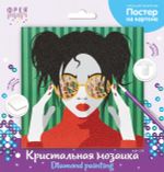Алмазная (кристальная) мозаика Фрея, постер Девушка в красном, 30х30 см