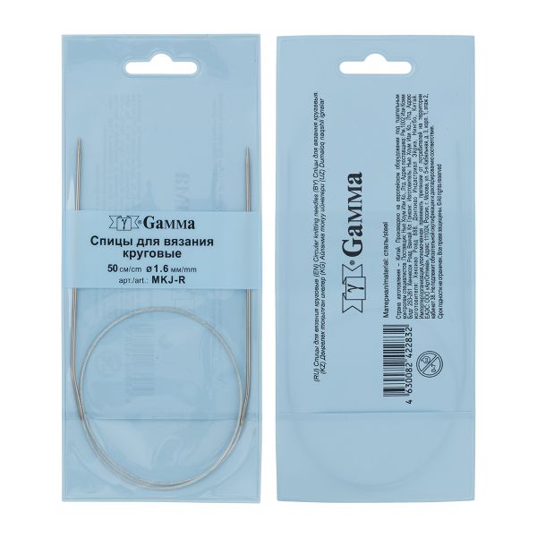 Спицы круговые металл ⌀1.6 мм, 50 см, 1 шт, с металлической леской, Gamma MKJ-R