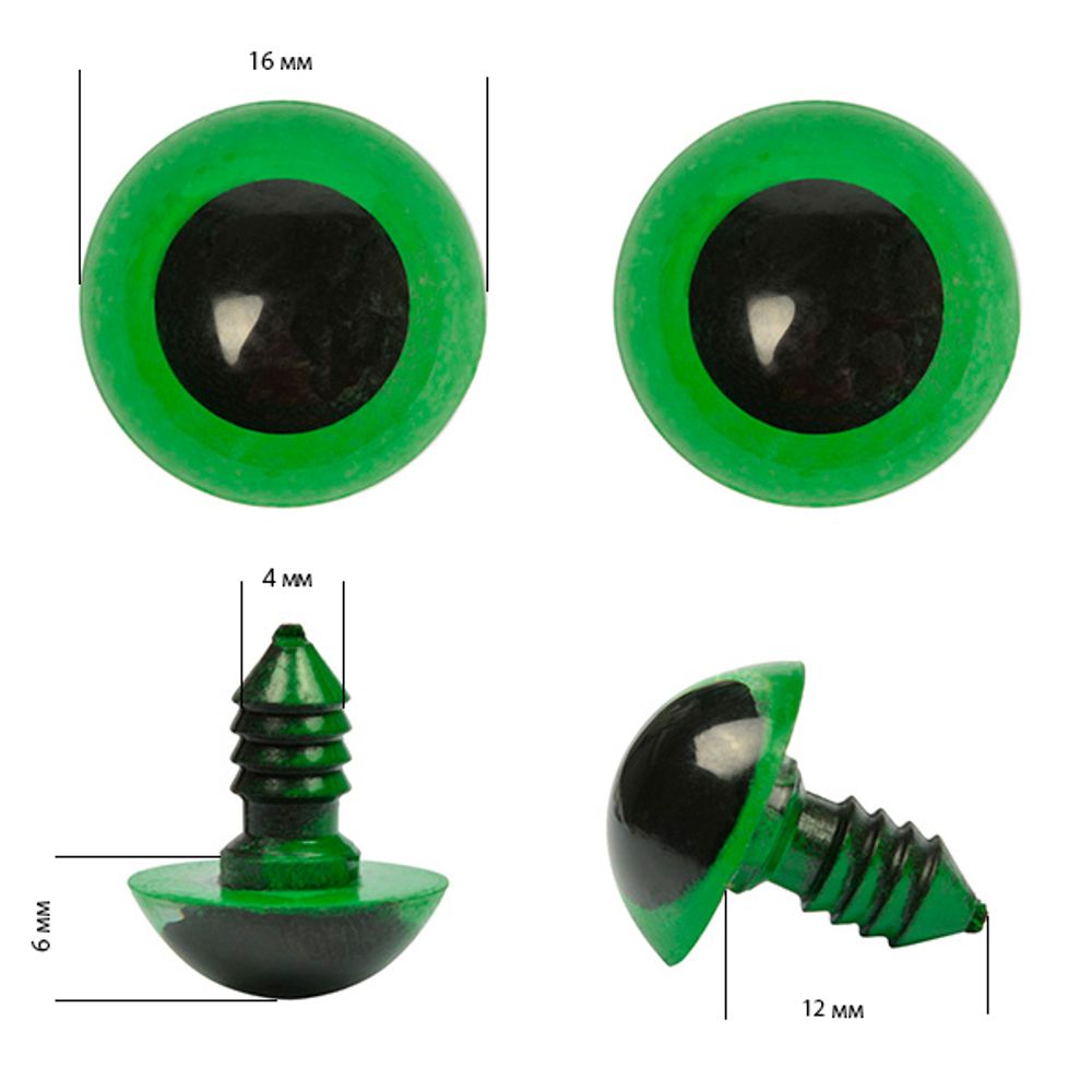 Глаза круглые винтовые полупрозрачные 16мм цв.зеленый (без заглушек) уп.100шт