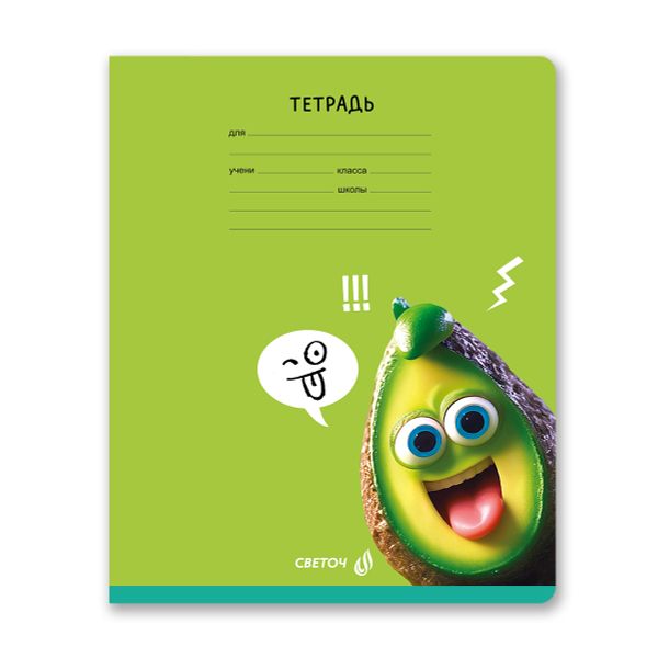 Тетрадь ученическая школьная, выборочный лак, A5 18 л. на скобе 65 г/м², белизна 100% 20 шт клетка, 01418 Мы такие вкусные, Светоч Т86
