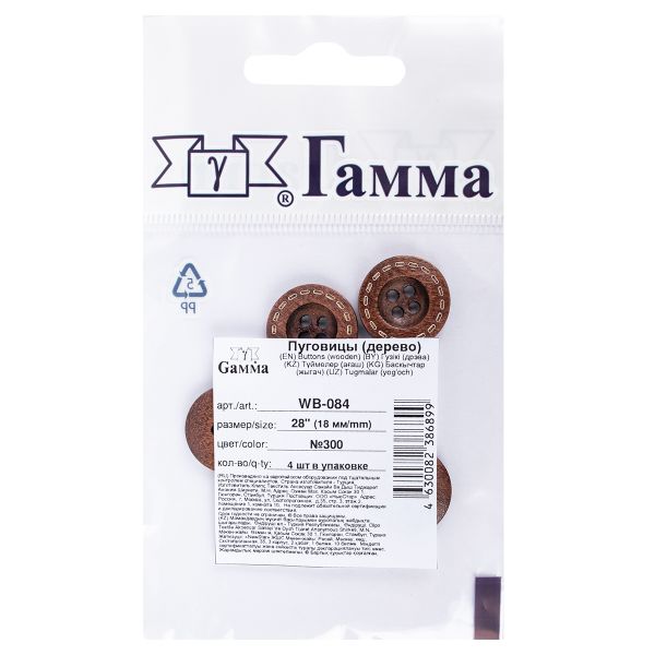Пуговицы 4 прокола 18 мм, 4 шт, дерево, №300 коричневый, Gamma WB-084