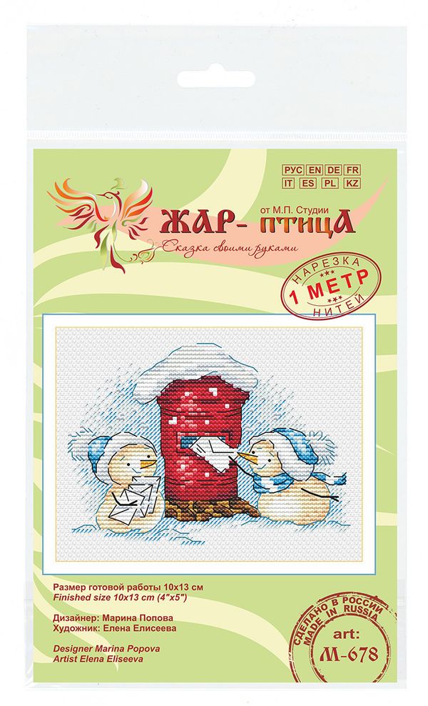 Набор для вышивания нитками МП Студия (Жар-птица), Письмо Деду Морозу 10х13 см