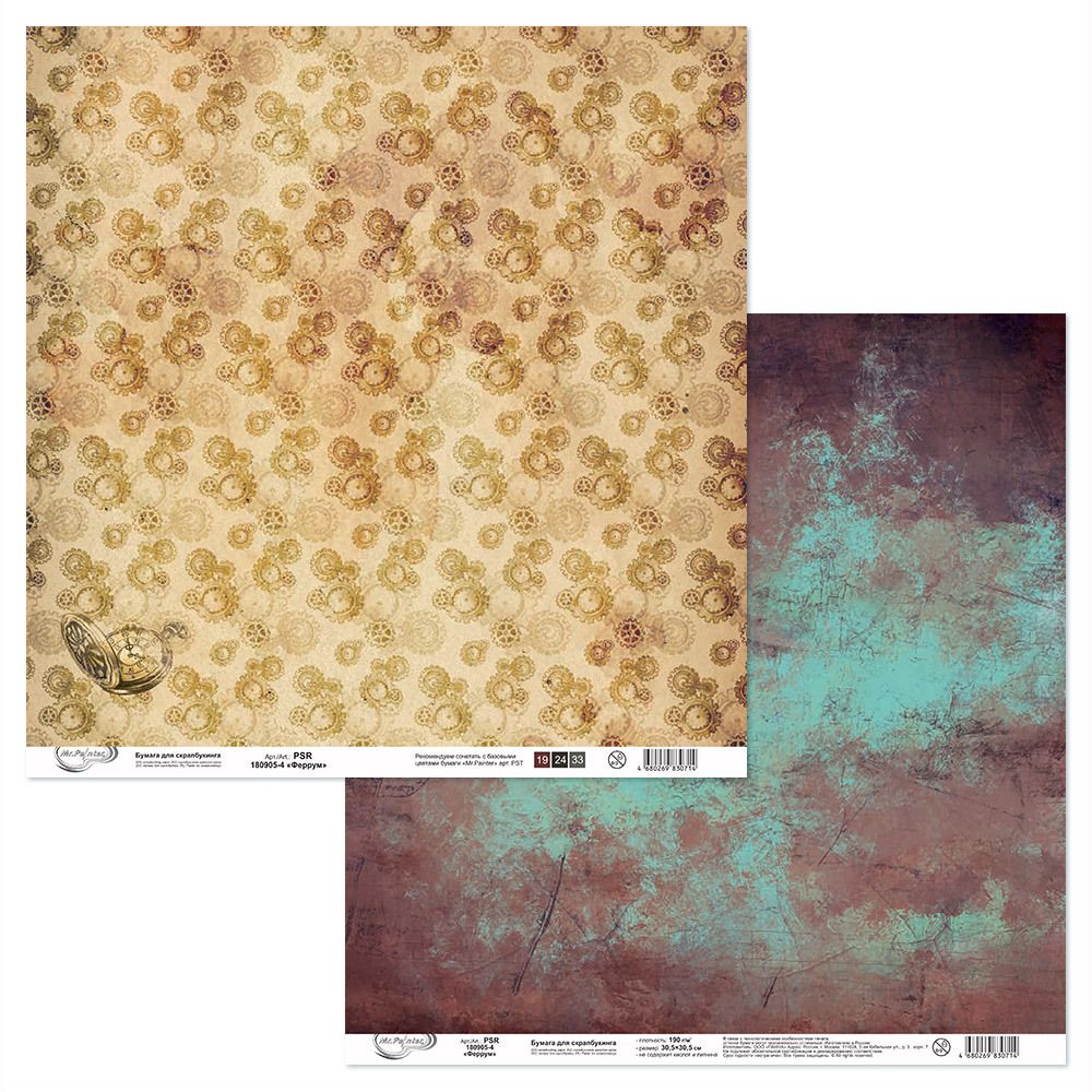 Бумага для скрапбукинга Феррум 190 г/м², 30.5х30.5 см, 10 шт, 4, Mr.Painter PSR 180905
