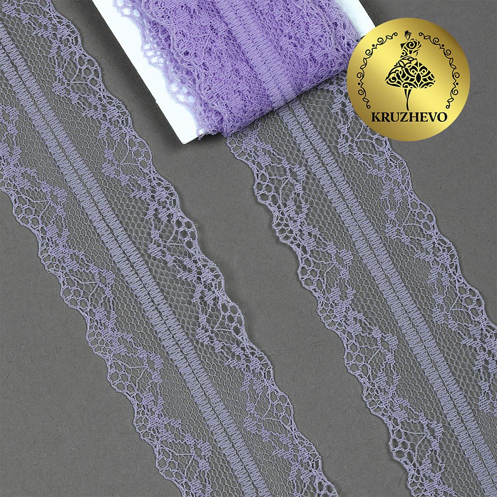 Кружево отделочное в стиле "трикотаж" 40 мм, 150-1, цв.07 сиреневый, 9.14м
