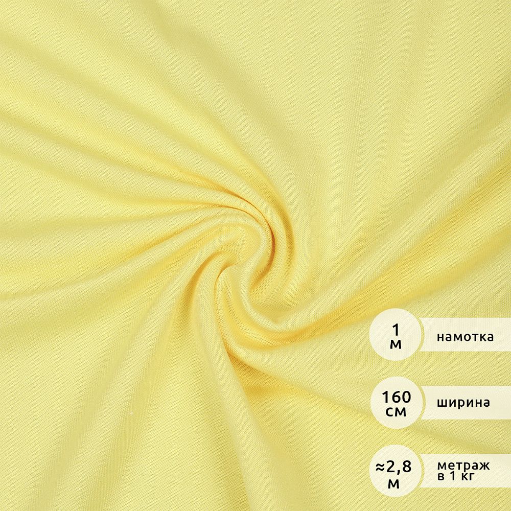 Футер 2х нитка петля Поливискоза стрейч 220г Small French Terry цв.S802 желтый в нарезке 1м