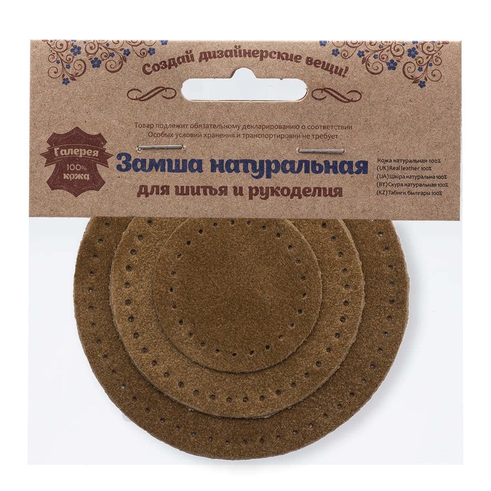 Набор заплаток пришивных из замши, круг ⌀4см, 6см и 8см, с перфорацией, 3 шт, 100% кожа (32 кэмел), 59401