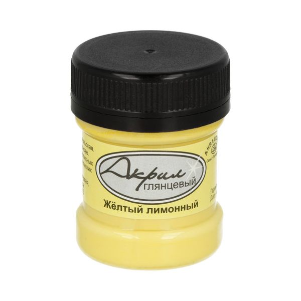 Краска акриловая глянцевая 30 мл, К49104 Желтый лимонный, Аква-колор