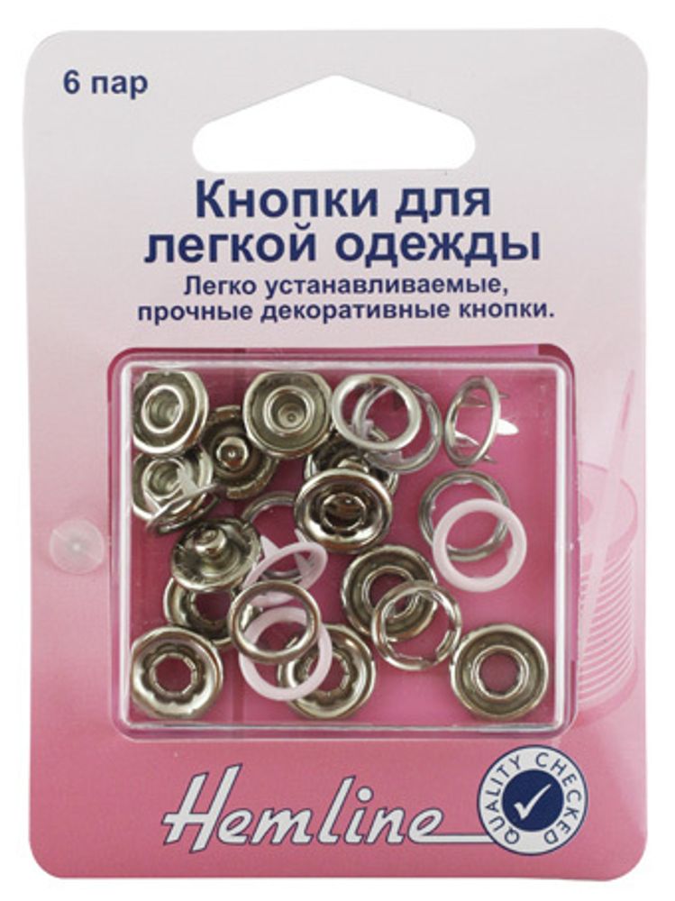 Кнопка рубашечная открытая ⌀11 мм, 6 наборов, цв. розовый, Hemline