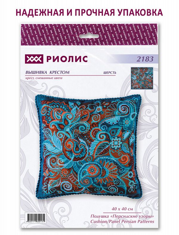 Набор для вышивания нитками Риолис 2183, Подушка Персидские узоры, 40х40 см