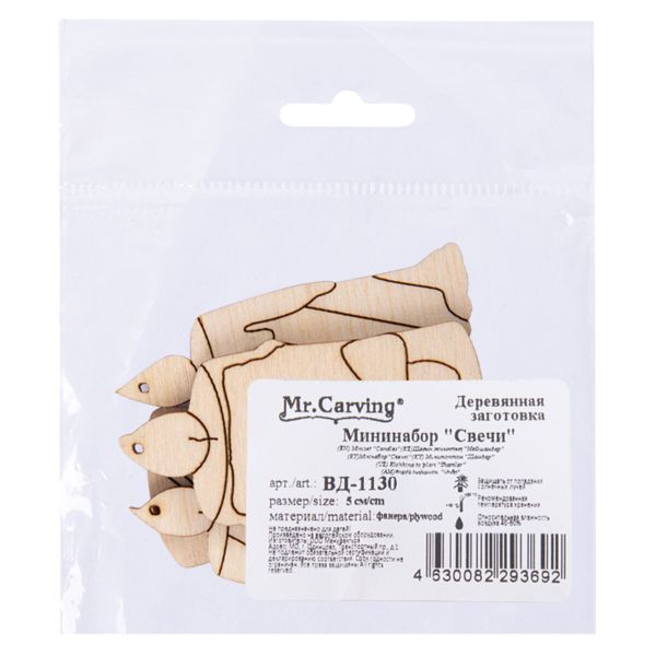 Заготовка из фанеры Мини набор Свечи, 5х2.8х0.3 см, 0.3 см, ВД-1130 Mr.Carving