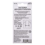 Удлинитель застежки для бюстгальтера 38.0 мм, 5 шт, полиэстер, 02 черный, Blitz ZBT-38