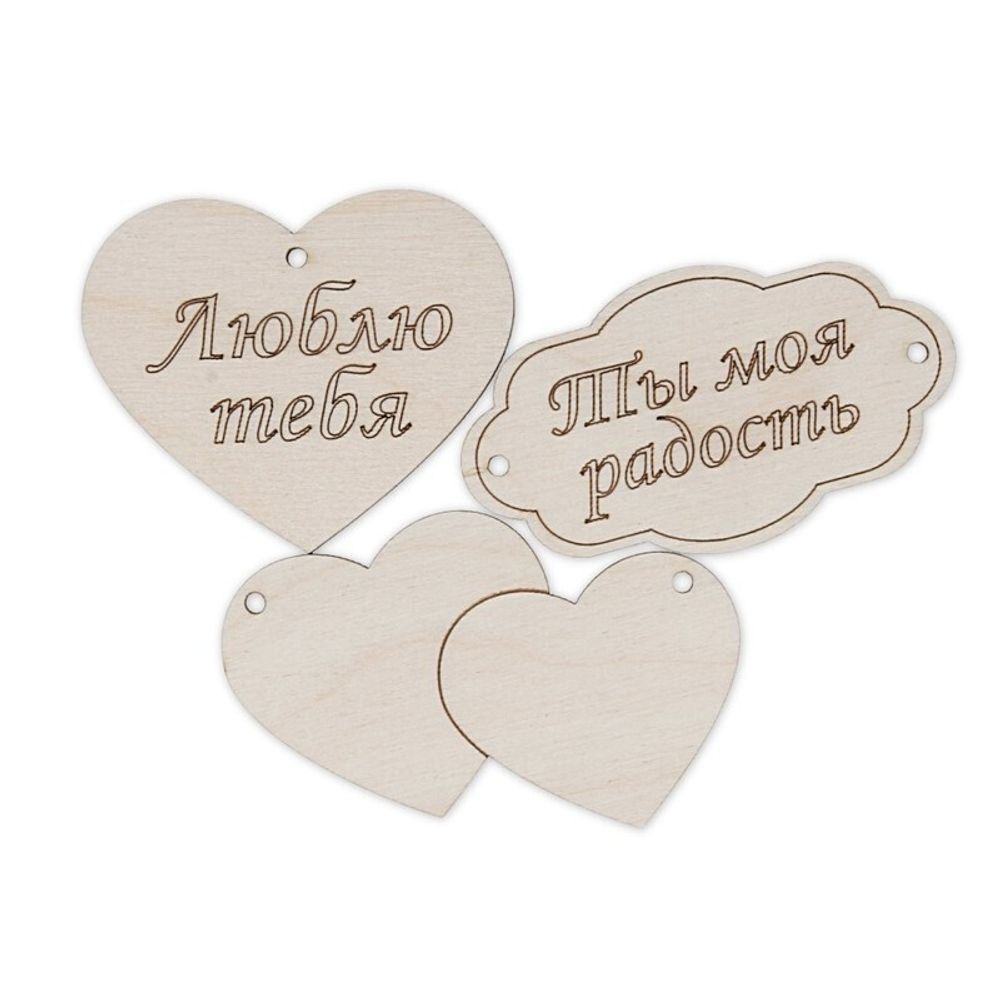 Заготовка из фанеры Набор бирок, 7 см, 1, ВД-261 Mr.Carving