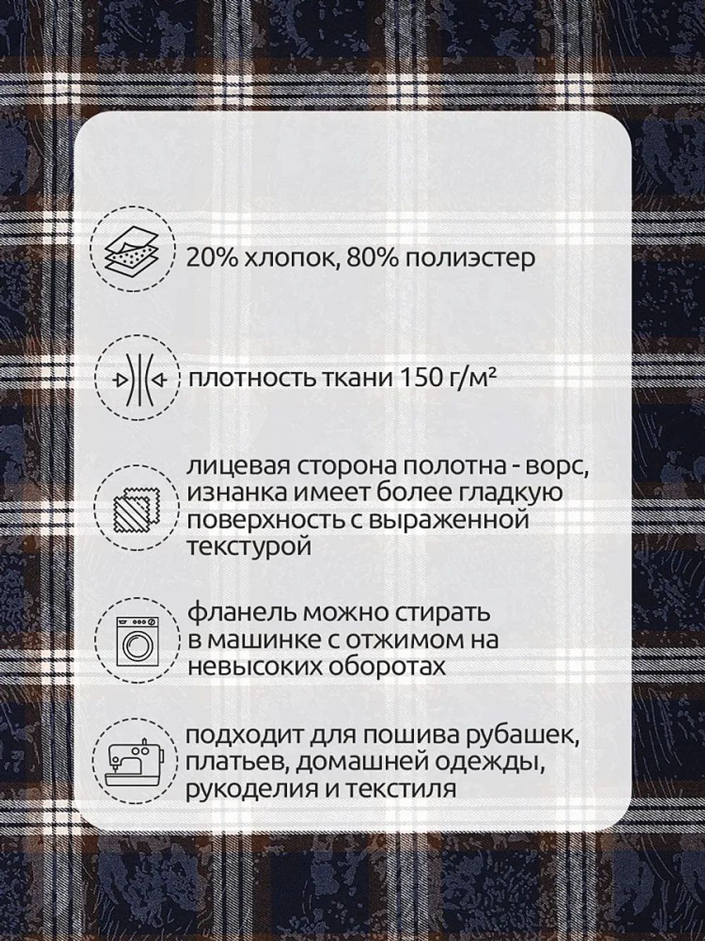 Фланель рубашечная вареная 150 г/м², 150 см / 2 метра, TBY.Fl.C751 синий