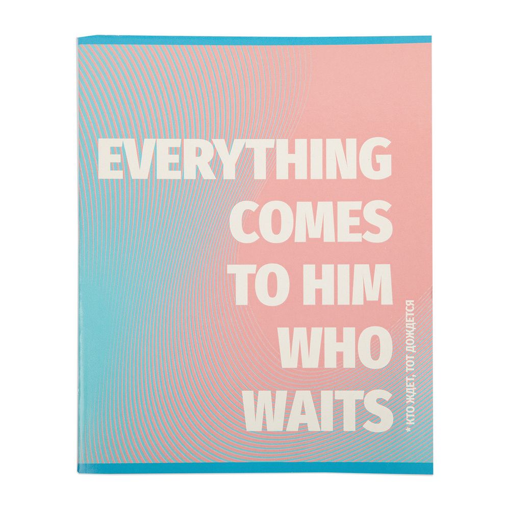 Тетрадь Фразы и пословицы A5 48 л. на скобе 60 г/м², 10 шт, клетка, SVT 480521 04 кто ждет, тот дождется, Светоч