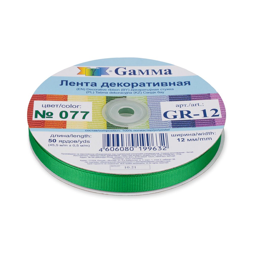 Лента репсовая (в рубчик) 12.0 мм / 45.5 метра, 077 зеленый, Gamma GR-12