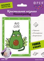 Алмазная (кристальная) мозаика Фрея, мини-картинка АвоКот, 14х19.5 см