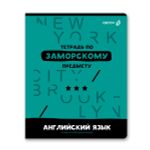 Комплект тетрадей со справочными материалами Без фильтров, A5+ 48 л. 12 шт, на скобе 60 г/м², белизна 90%, клетка/линия, 00890 12 предметов, Светоч 48К1