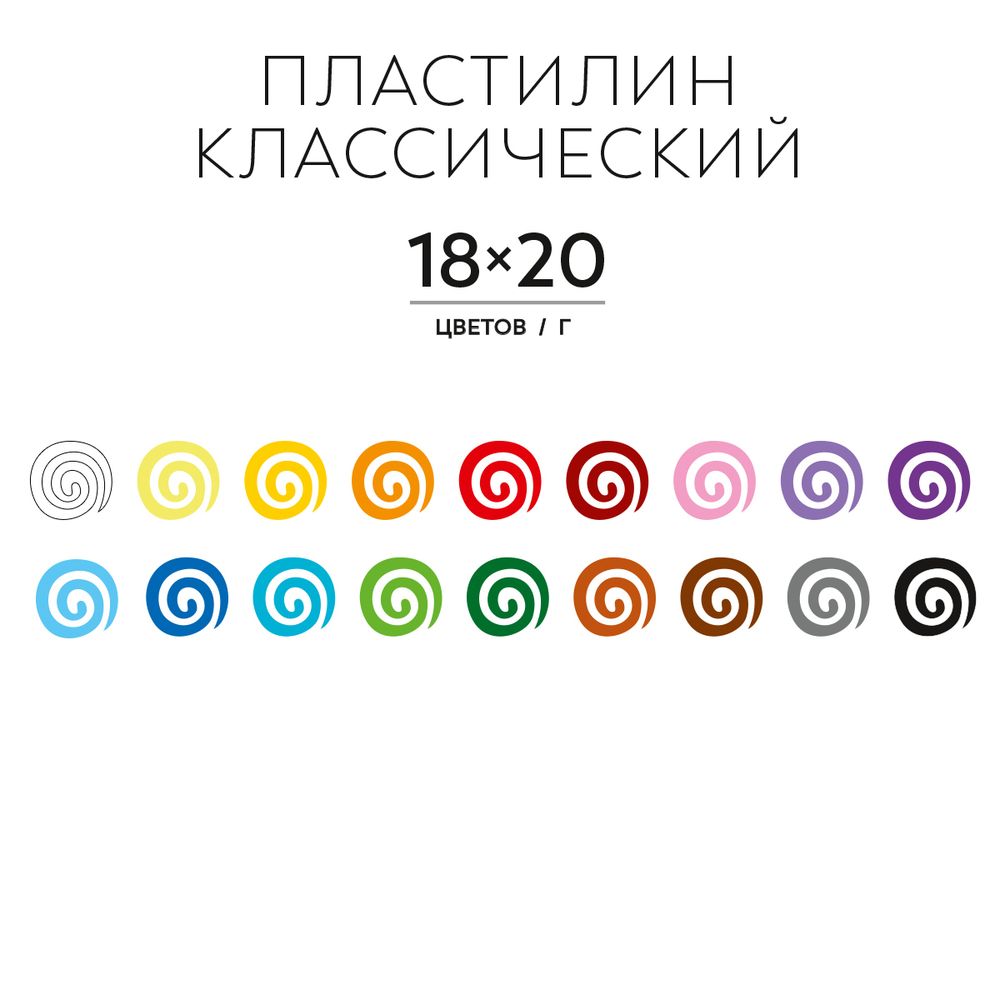 Пластилин классический Аква-колор Изостудия 360 г, 18 цв