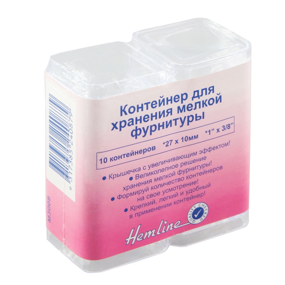 Контейнер для хранения мелкой фурнитуры, 10 шт, Hemline /TOS/