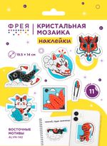 Кристальная (алмазная) мозаика Фрея ALVN-142, наклейки, Восточные мотивы, 19.5х14 см