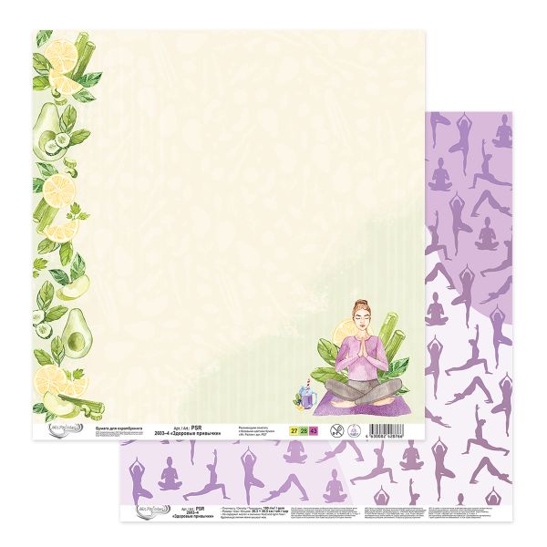 Бумага для скрапбукинга Здоровые привычки 190 г/м², 30.5х30.5 см, 10 шт, 4, Mr.Painter PSR 2603