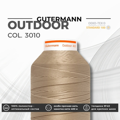 Нить для плотных и уличных тканей Gutermann Outdoor 40 (400 м), 798300, 1 кат., | 3010 т.бежевый