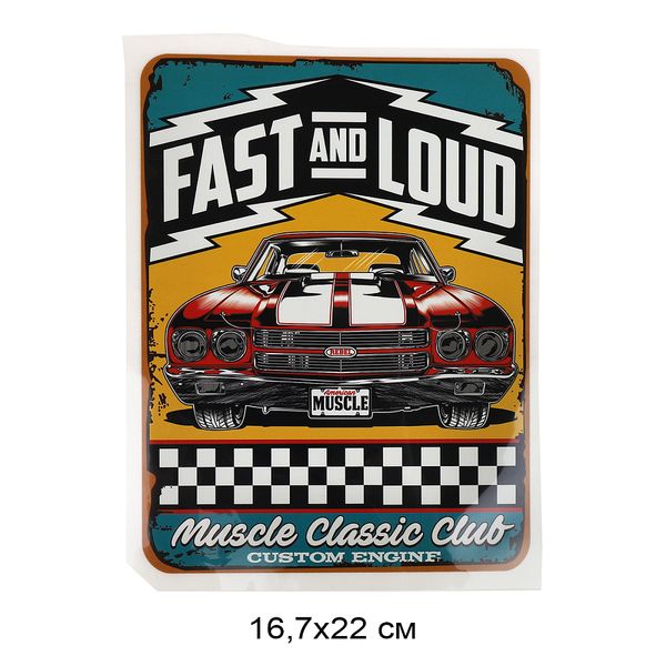 Термотрансфер арт.1344 Fast and Loud 16,7х22см, уп.10 шт