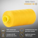Нитка универсальная Gutermann Mara 120/2, 1000 м, 700207, 106 т.желтый, 1 катушка