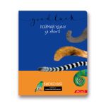 Комплект предметных тетрадей Удачная A5+ 48 л. 12 шт, на скобе 100% клетка/линия, 48КТСК5 000197 Алгебра, Английский, Биология, География, Геометрия, Физика, Химия, История, Русский, Литература, Обществознание, Информатика, Светоч