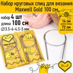 Набор круговых спиц Maxwell Gold 4 шт длина 100см 3.5-4-4.5-5мм