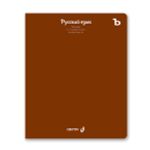 Тетрадь со справочным материалом Яркие краски, матовая ламинация + выбор. лак, A5+ 48 л. на скобе 65 г/м², белизна 100%, 10 шт, линия, 00870 Русский язык, Светоч 48Т8