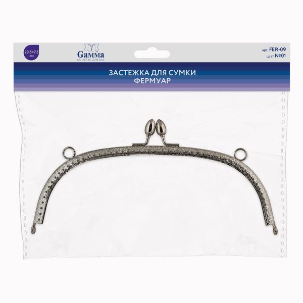 Застежка для сумки фермуар 20.5х7.5 см, 5 шт, 01 серебро, Gamma FER-09