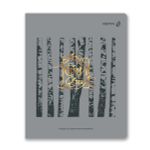 Тетрадь со справ.материал. Архивариус пластик.обл. 320мкм с тис.золот.фольгой. A5 48 л. на скобе 65 г/м², белизна 100% 10 шт линия, 01882 Архивариус Русский язык, Светоч Т291