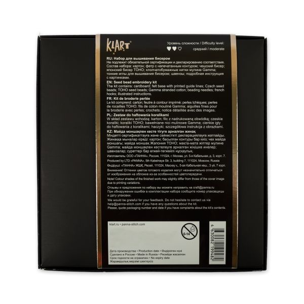 Набор для вышивания бисером Klart, серьги квадратные Красный орнамент, 4,5х4,5 см