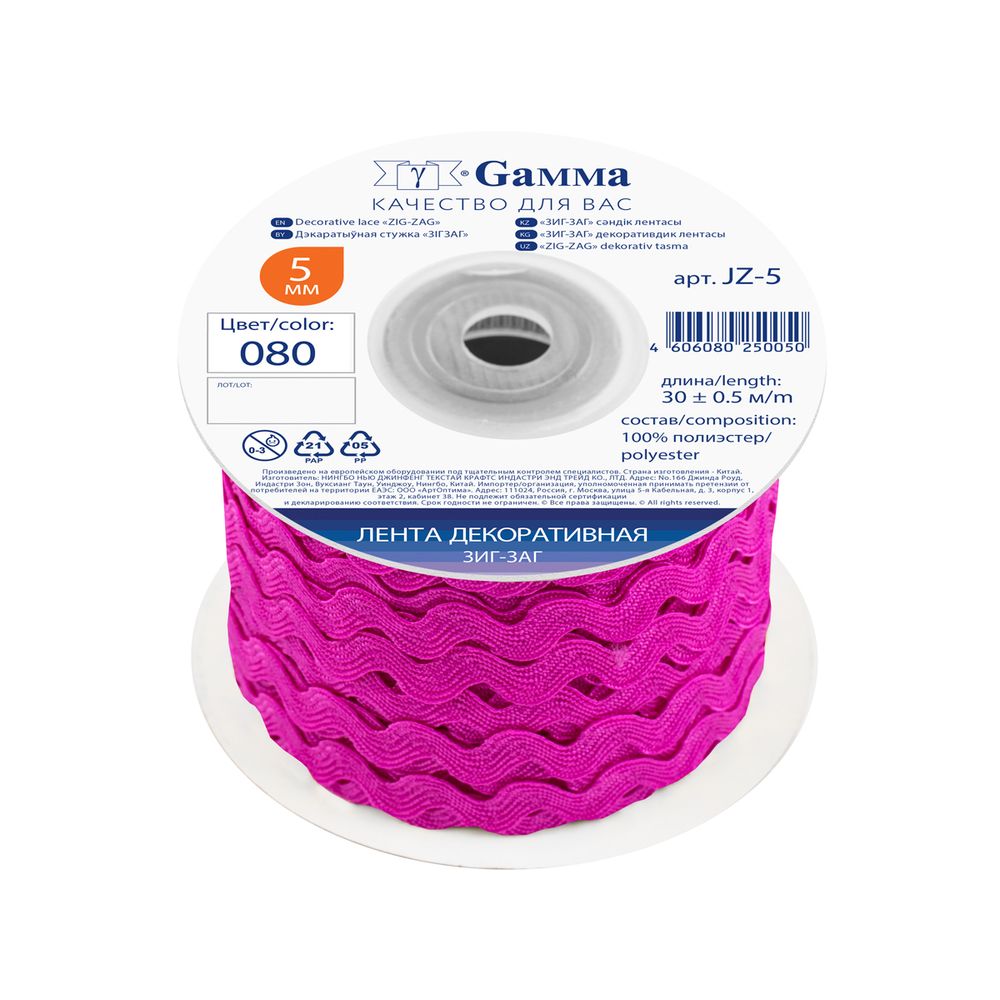 Тесьма отделочная зигзаг 5 мм, 30 м, 080 т. розовый, Gamma JZ-5