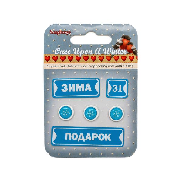 Металлические рамки Однажды Зимой 5, SCB340992