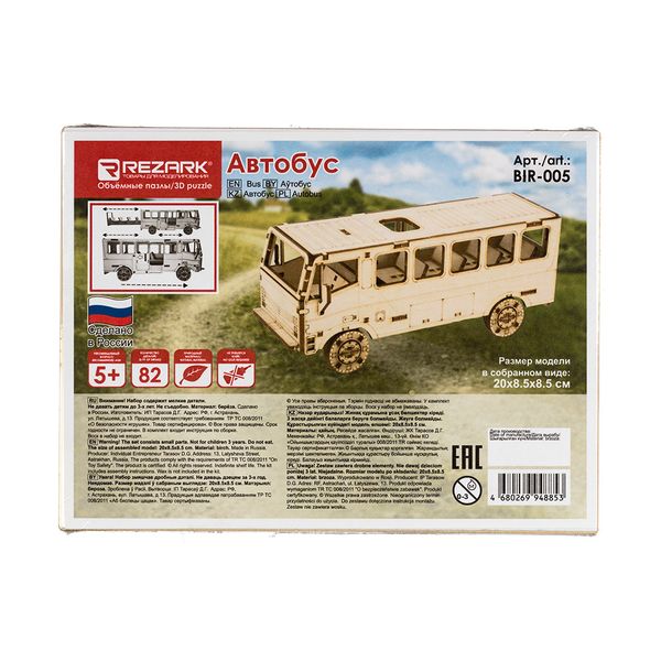 Пазл 3D фанера BIR-005, автобус, Rezark BIR-005