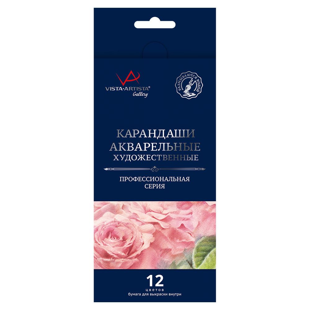 Карандаш акварельный набор заточенный 8х12 цв, Vista-Artista Gallery VGWP-12