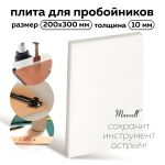 Плита для пробойников 20х30 см, толщ. 10 мм, Maxwell