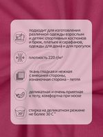 Футер 2-нитка петля поликоттон стрейч 220 г/м², 160 см / 30 метров, ФУТ2Х.TBY.ХЛ-ПЭ.51, цв.51 фуксия