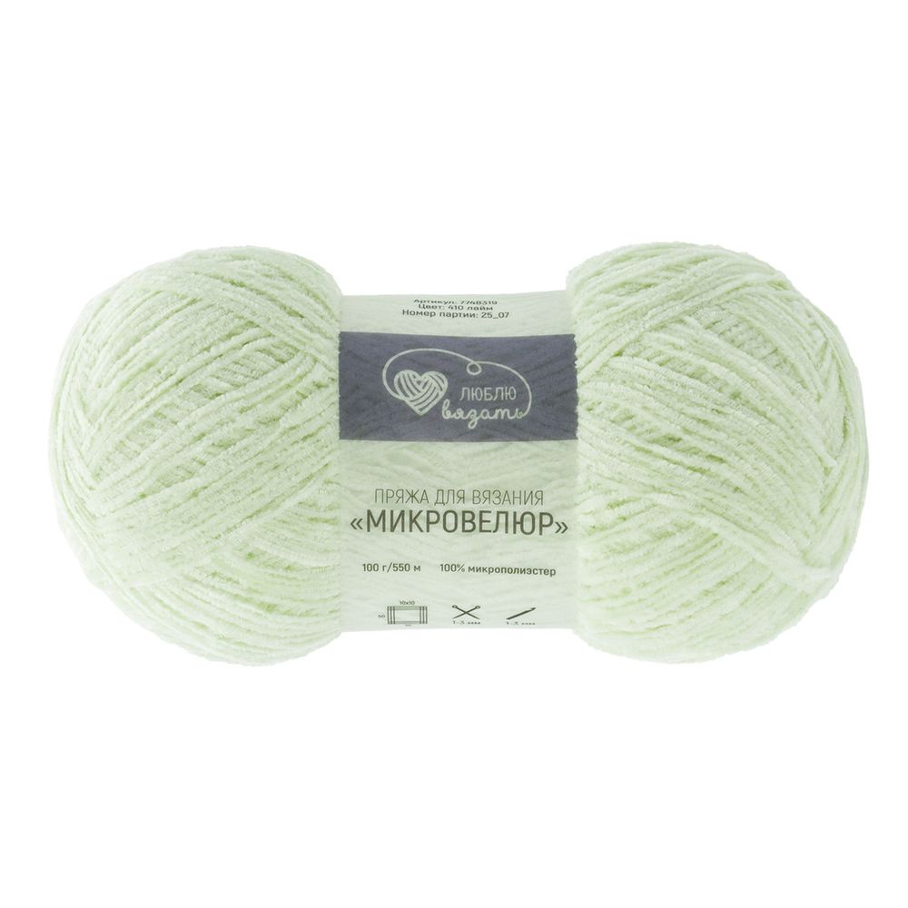 Пряжа Люблю вязать Микровелюр / уп.2 мот. по 100 г, 550м, 410 лайм
