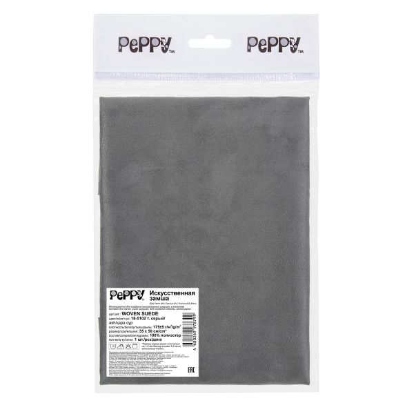 Замша искусственная отрез 35х50 см, 175±5 г/м², 18-5102 ash (т.серый), Peppy Woven Suede