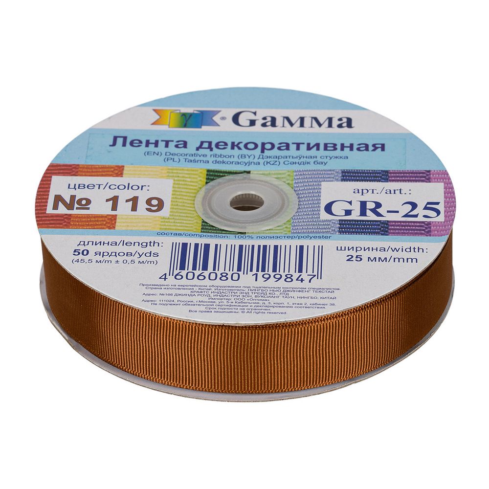 Лента репсовая (в рубчик) 25.0 мм / 45.5 метра, 119 коричневый, Gamma GR-25