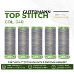 Нитки отделочные Gutermann Top Stitch 30 (30 метров), 5 кат. | 040 пепельно-серый