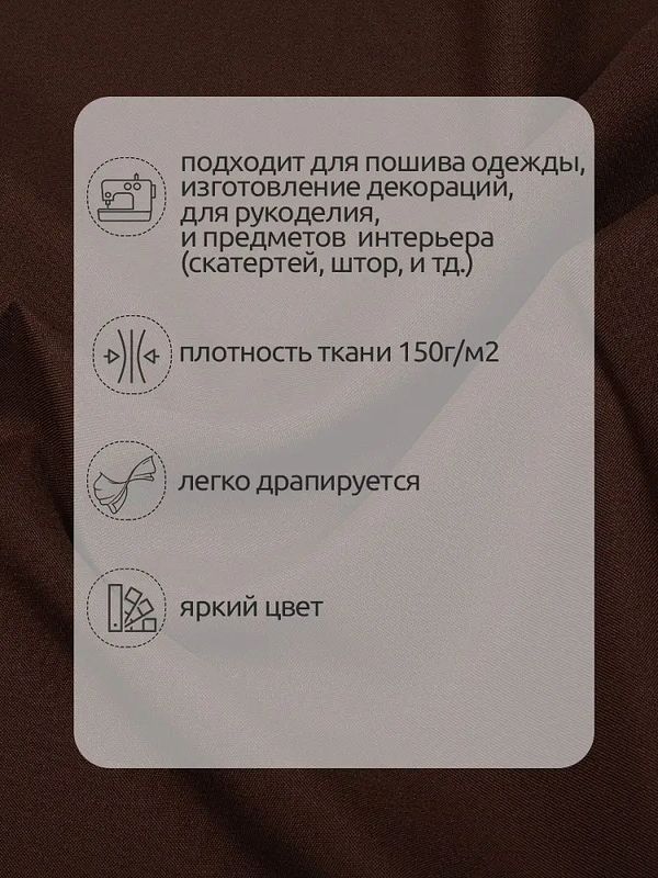 Габардин 150 г/м², 150 см / 50 метров, TBY.150868, цв.S868 темн.коричневый